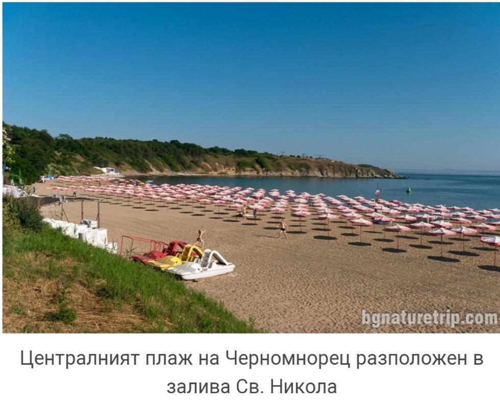 Zoia Hotel Csernomorec Kültér fotó